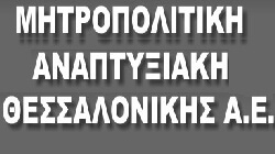 Logo of company: Mitropolitiki Anaptixiaki, AKMH-CE client