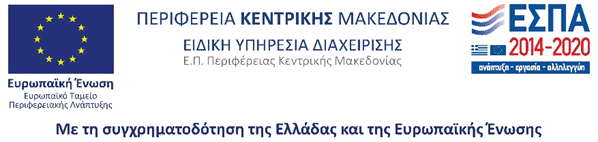 kentriki-makedonia-logo